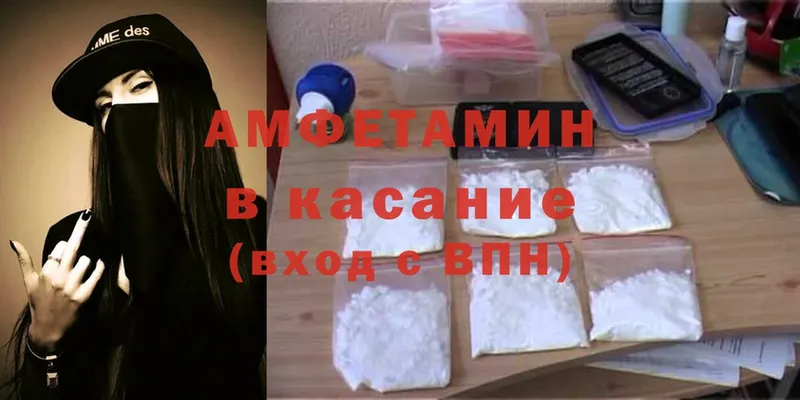 Amphetamine 98%  Ветлуга 