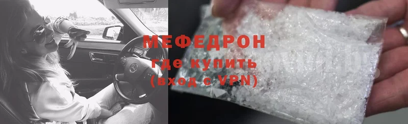 МЯУ-МЯУ mephedrone  сколько стоит  Ветлуга 