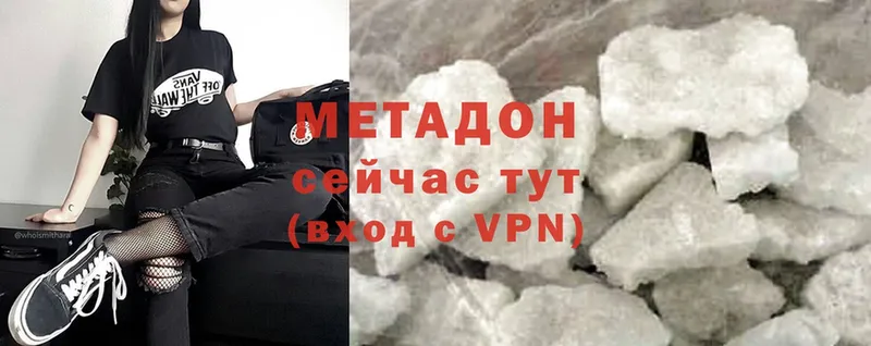 МЕТАДОН methadone  Ветлуга 